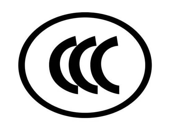 中國3CCC認(rèn)證的新產(chǎn)品目錄大全